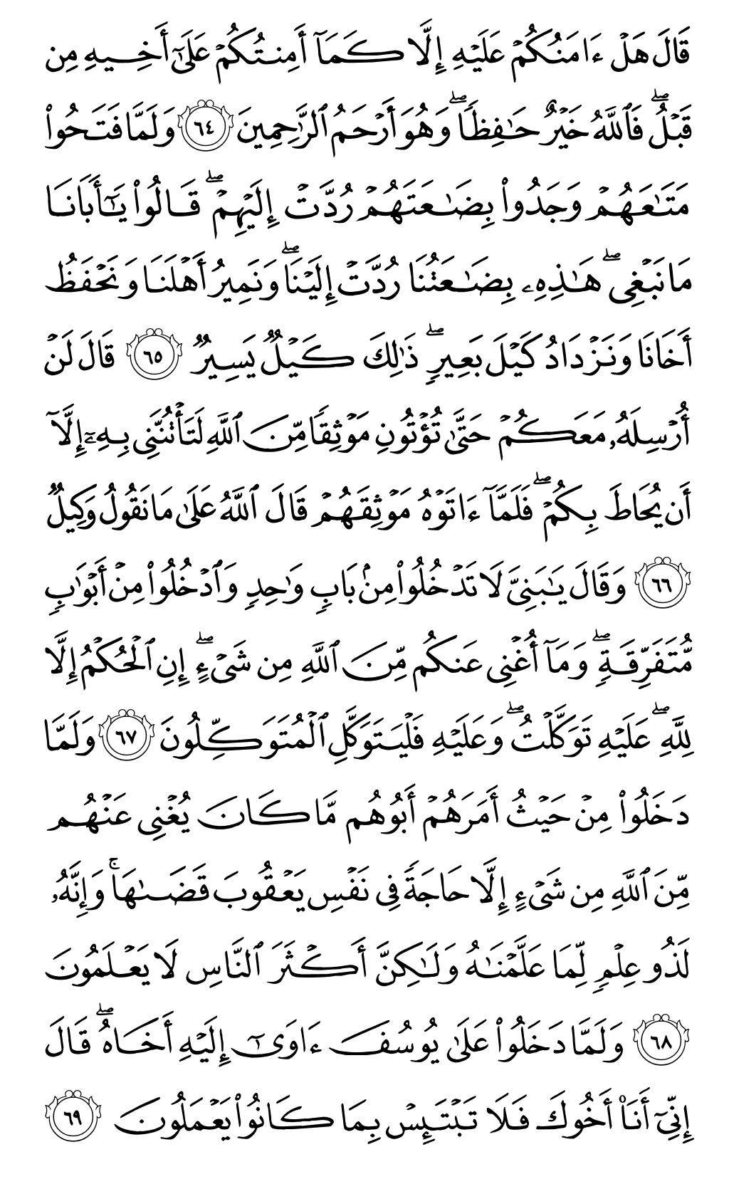 Page 243