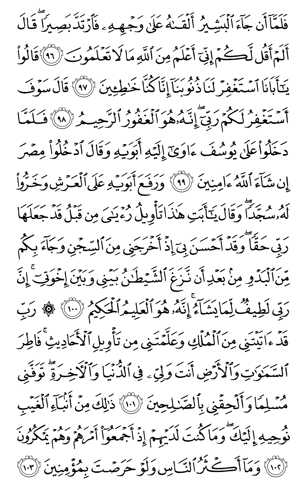 Page 247