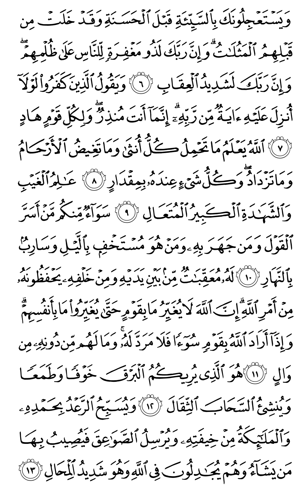 Page 250