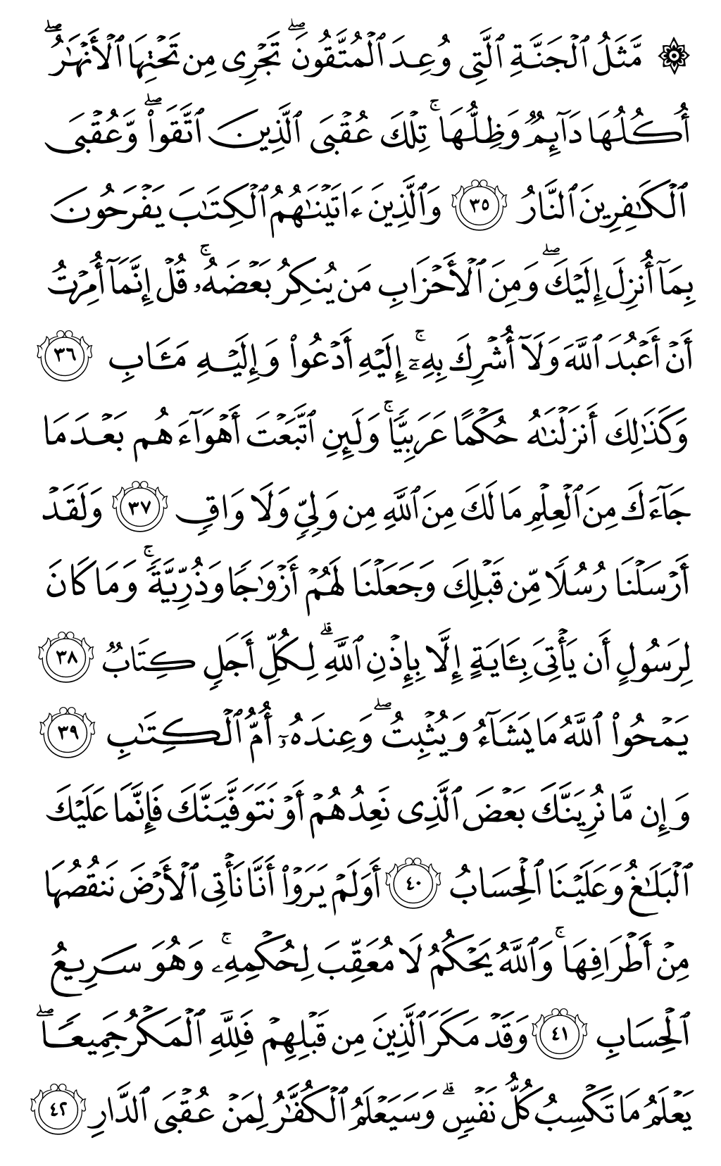 Page 254