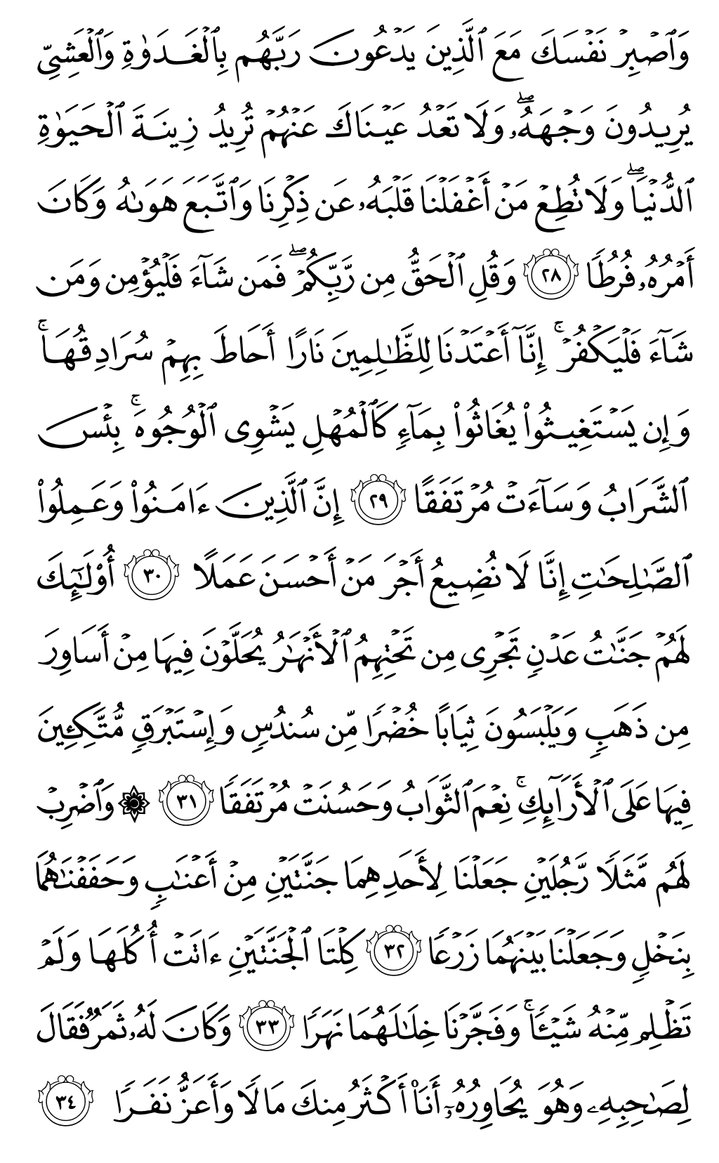 Page 297