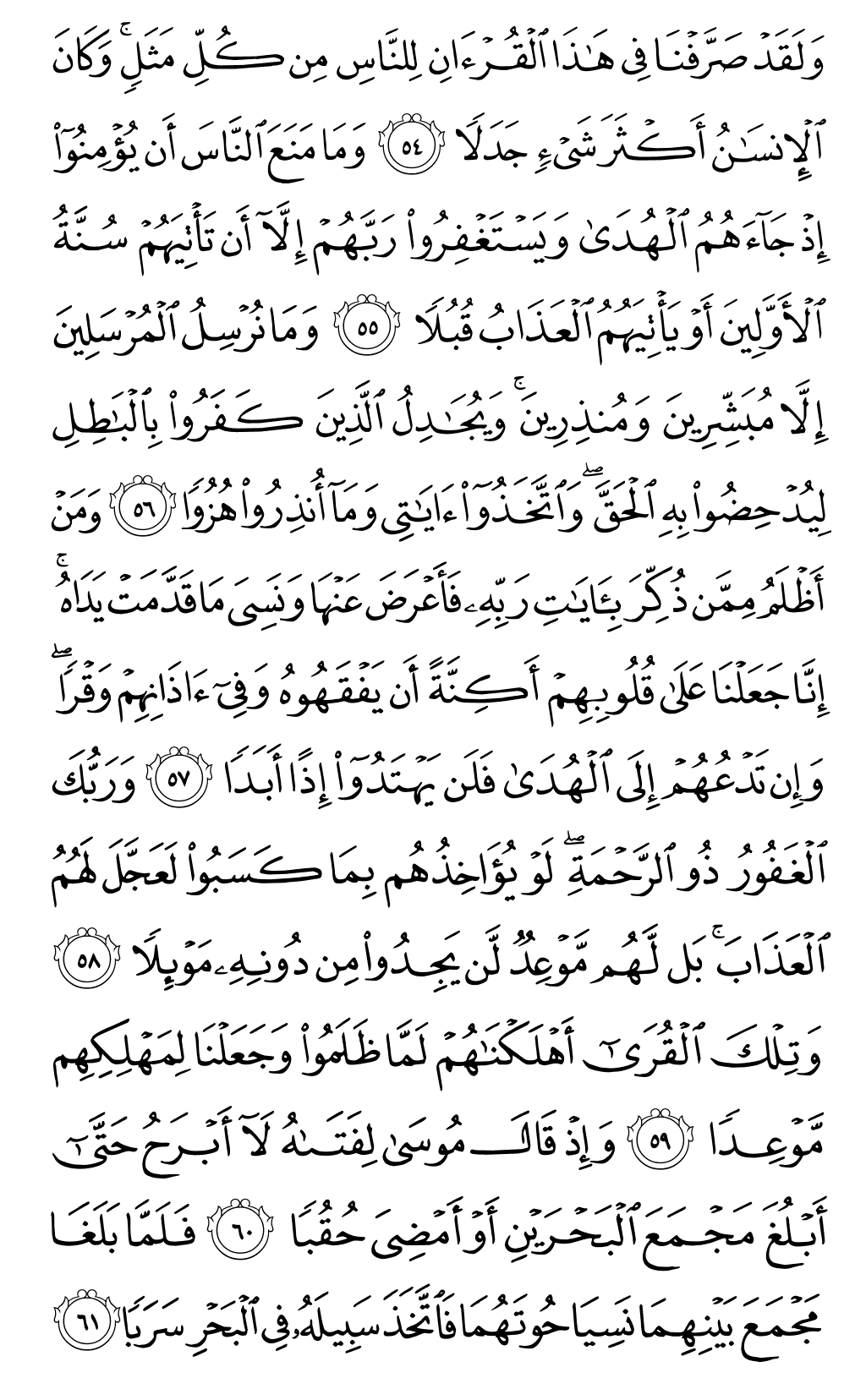 Page 300