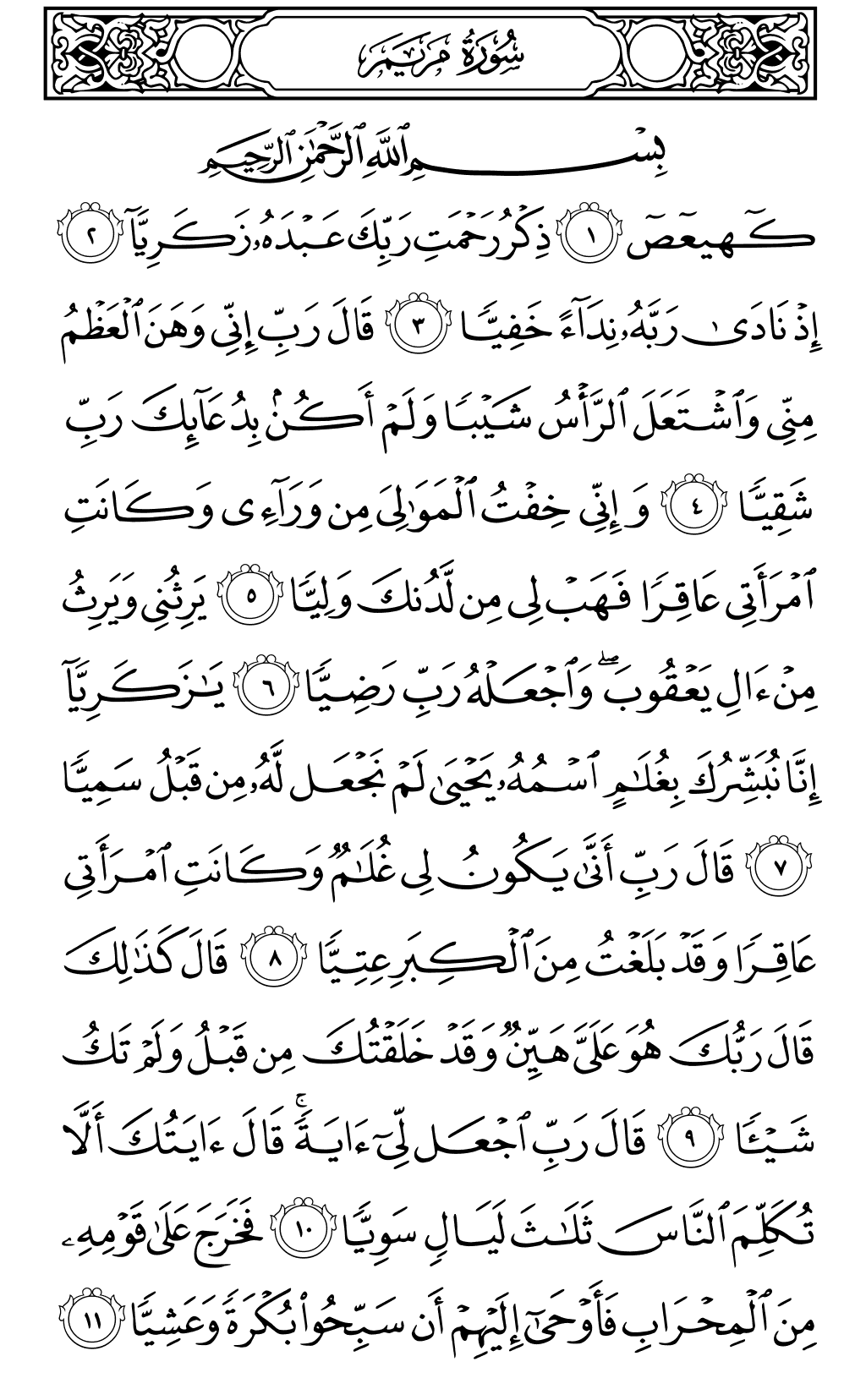 Page 305