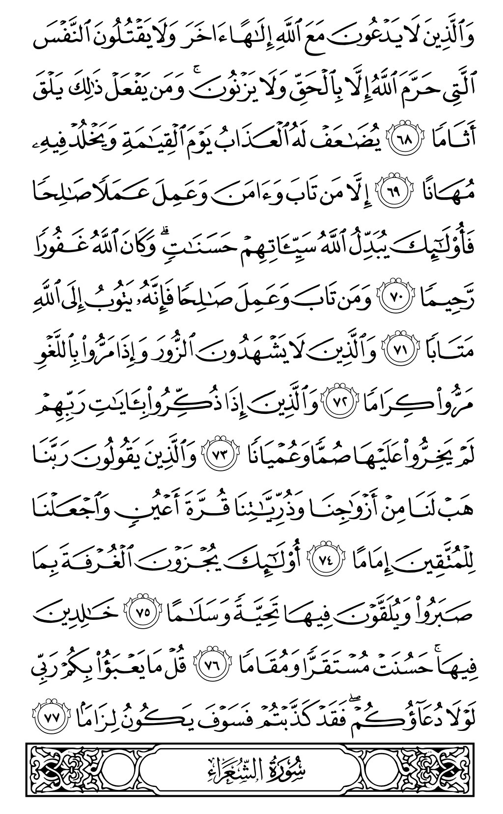 Page 366