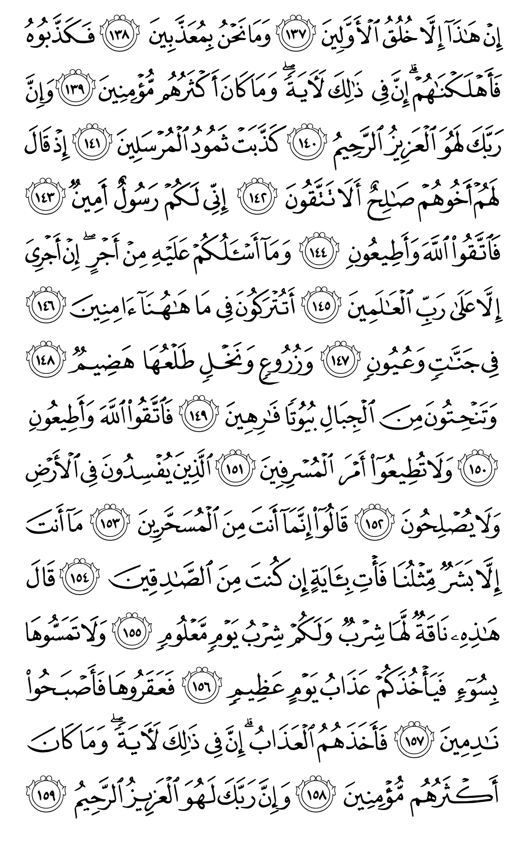 Page 373