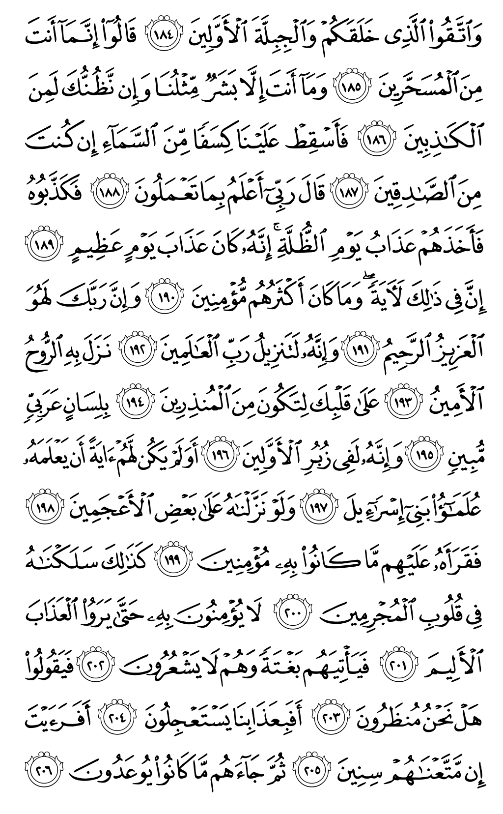 Page 375