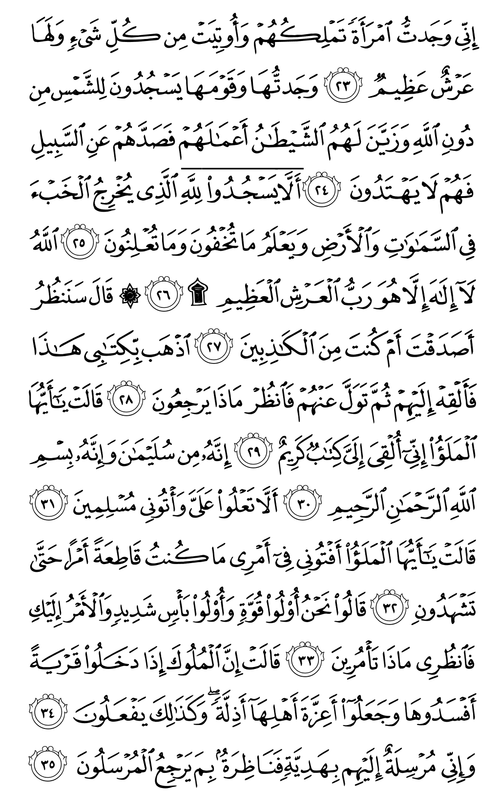 Page 379