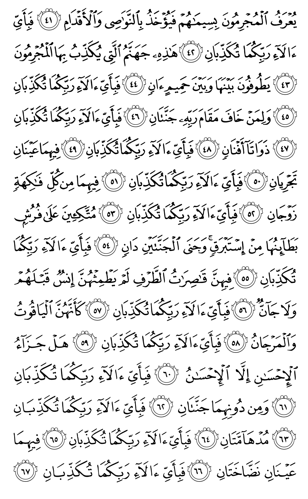 Page 533