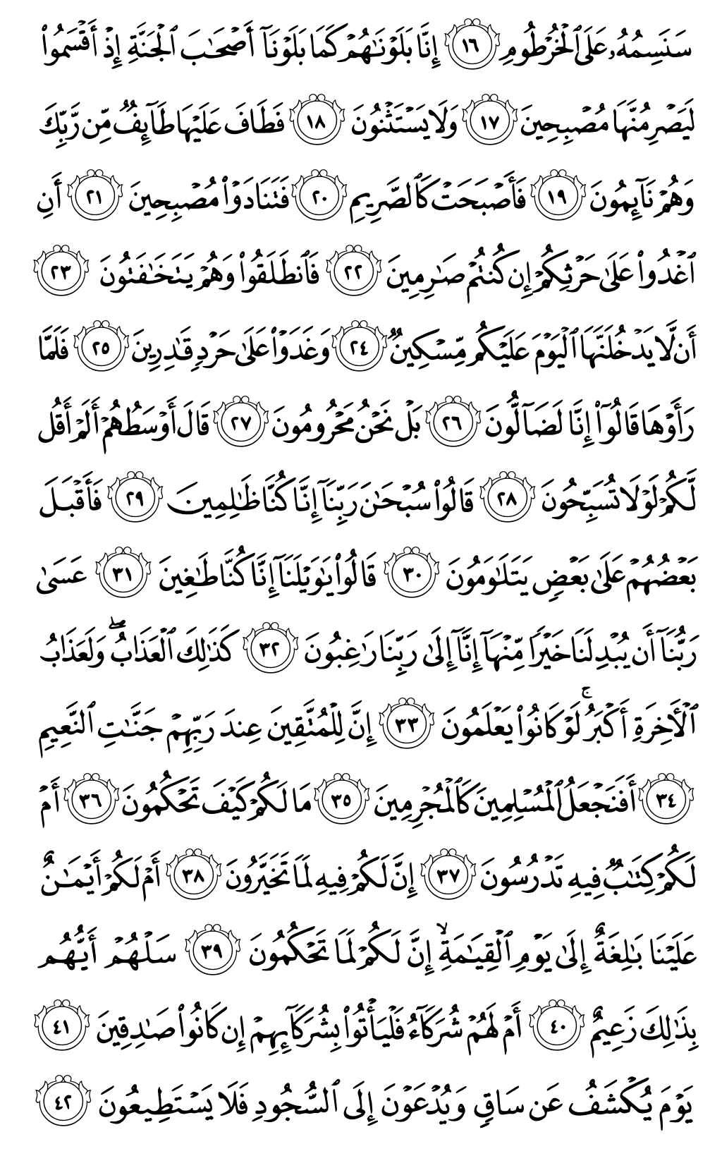 Page 565