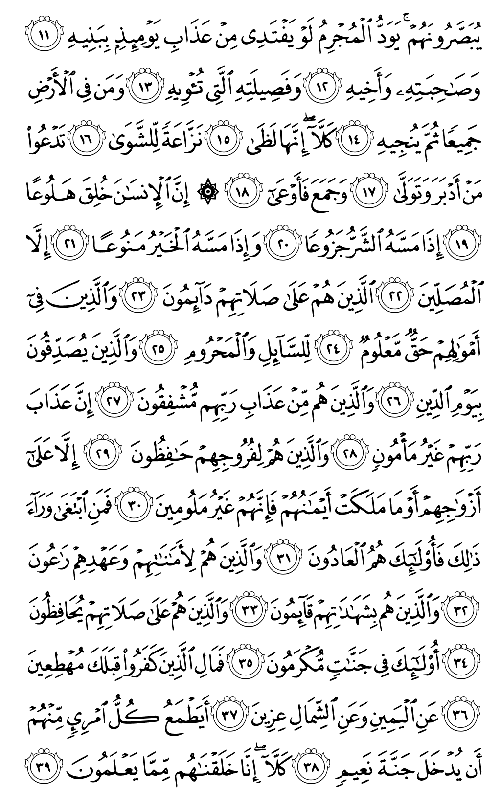 Page 569