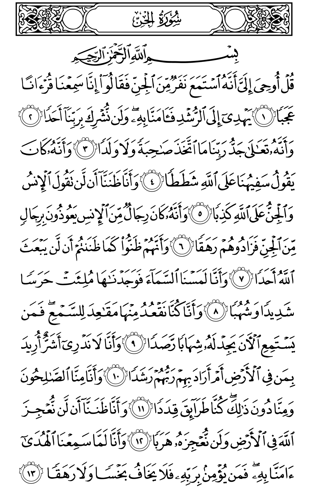 Page 572