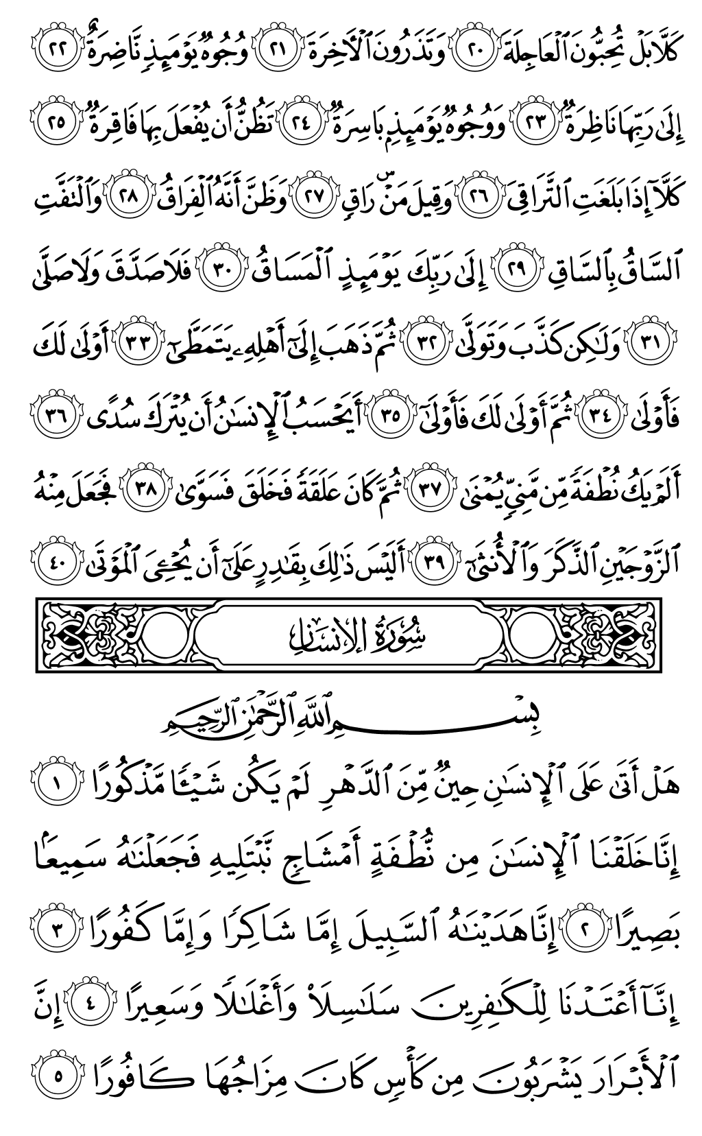 Page 578