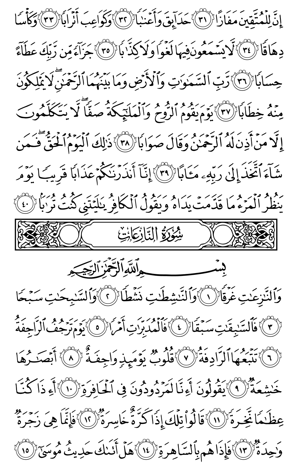Page 583