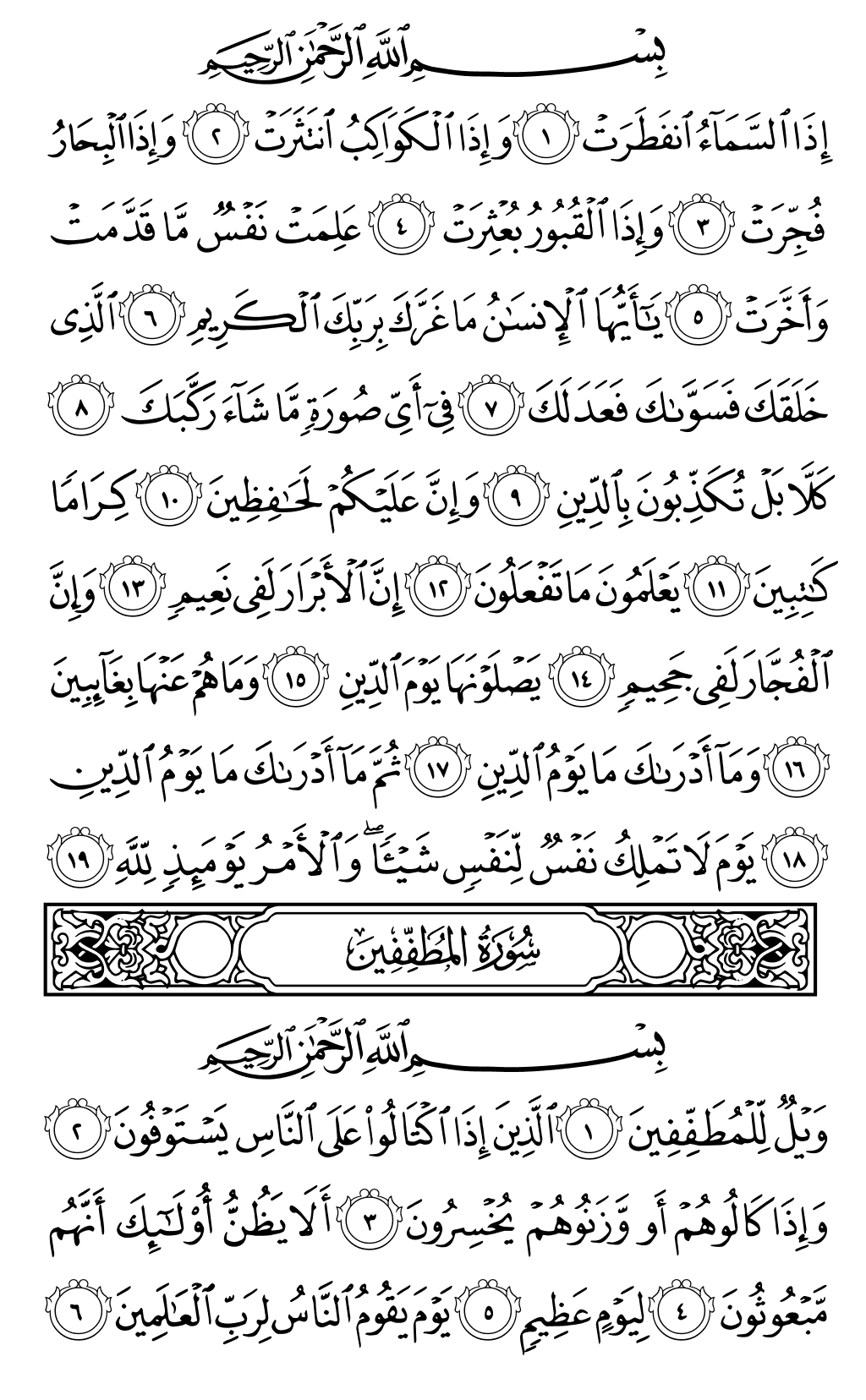 Page 587