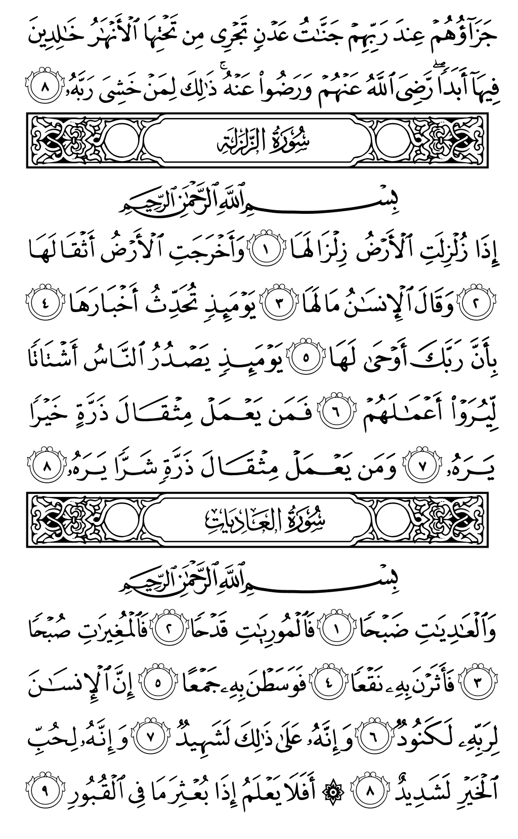Page 599